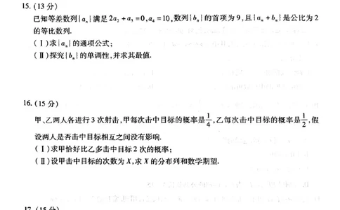 2025届河南天一大联考高三3月联考数学+答案_2025年3月_2503262025届河南天一大联考高三3月联考（安阳、鹤壁、焦作、濮阳高三第二次模拟考试）（全科）