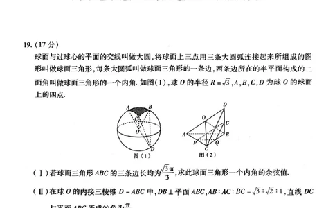2025届河南天一大联考高三3月联考数学+答案_2025年3月_2503262025届河南天一大联考高三3月联考（安阳、鹤壁、焦作、濮阳高三第二次模拟考试）（全科）