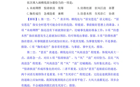 言语6_2026考公资料_（10）粉笔_2025粉笔国考省考980（课＋笔记）_粉笔980（25多省）_02025联考省考980系统班_1.全方法精讲（视频+讲义+笔记）_全笔记