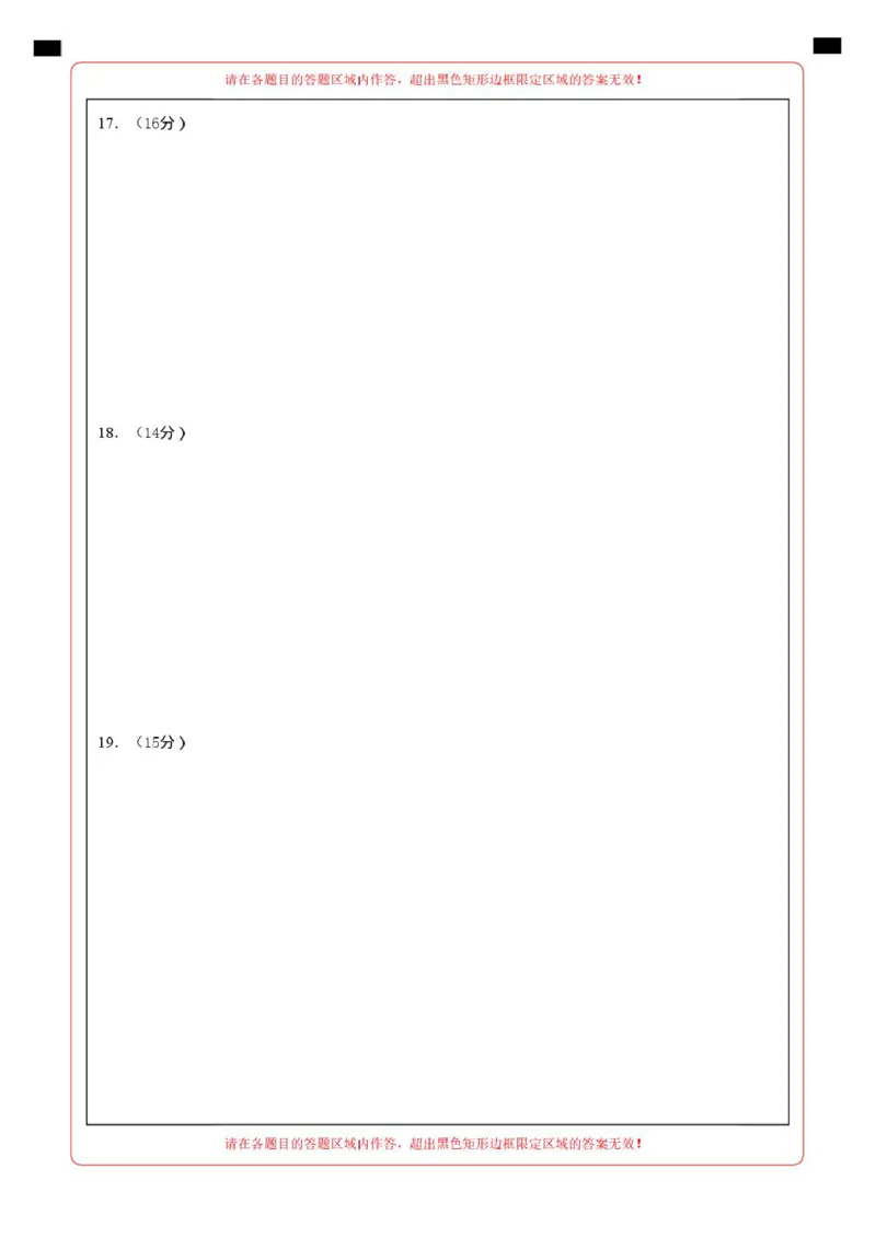高一思想政治上学期第一次月考（答题卡）A4版_1多考区联考试卷_2510152025-2026学年高一政治上学期第一次月考试题_2025-2026学年高一政治上学期第一次月考（江苏专用）Word版含解析