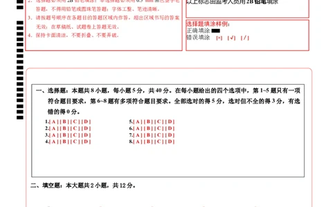 高一物理期中模拟卷（答题卡）A4版（天津专用）_1多考区联考试卷_1021高一期中模拟卷（天津专用）黄金卷：2024-2025学年高一上学期期中模拟考试