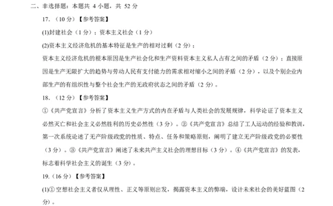 高一政治第一次月考卷（参考答案）（四川专用）_1多考区联考试卷_2510152025-2026学年高一政治上学期第一次月考试题_2025-2026学年高一政治上学期第一次月考（四川专用）Word版含解析