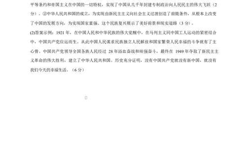 高一政治第一次月考卷（参考答案）（四川专用）_1多考区联考试卷_2510152025-2026学年高一政治上学期第一次月考试题_2025-2026学年高一政治上学期第一次月考（四川专用）Word版含解析