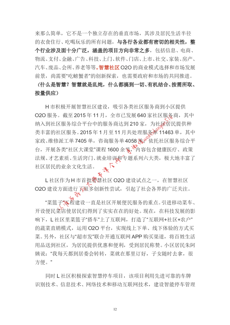分析题公众号：叛逆小樱桃_2026考公资料_（30）申论+面试为民公考大合集（人须在事上磨申论、刘大师）_申论+面试刘大师_申论+面试刘大师知识星球资料_各类题型破解