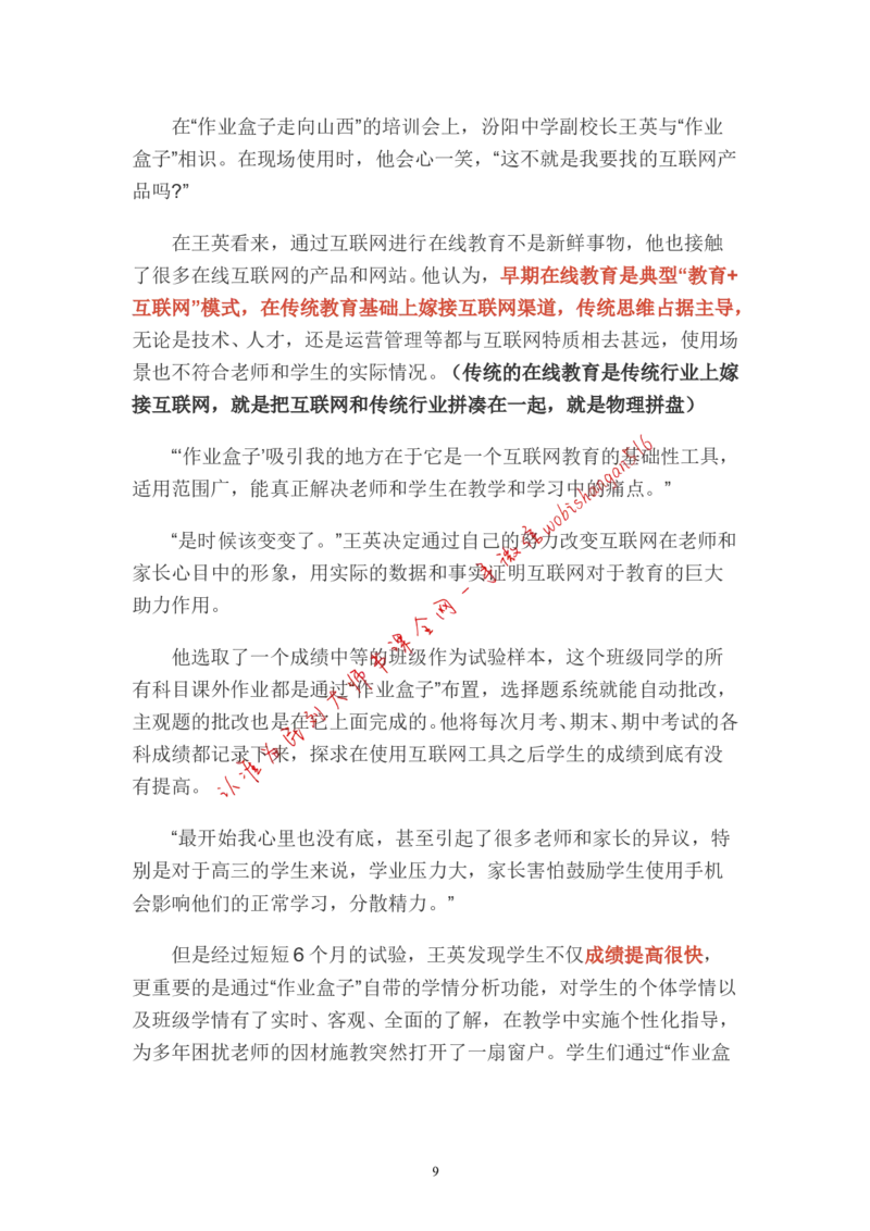 分析题公众号：叛逆小樱桃_2026考公资料_（30）申论+面试为民公考大合集（人须在事上磨申论、刘大师）_申论+面试刘大师_申论+面试刘大师知识星球资料_各类题型破解