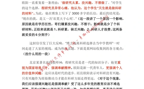分析题公众号：叛逆小樱桃_2026考公资料_（30）申论+面试为民公考大合集（人须在事上磨申论、刘大师）_申论+面试刘大师_申论+面试刘大师知识星球资料_各类题型破解