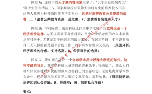 分析题公众号：叛逆小樱桃_2026考公资料_（30）申论+面试为民公考大合集（人须在事上磨申论、刘大师）_申论+面试刘大师_申论+面试刘大师知识星球资料_各类题型破解