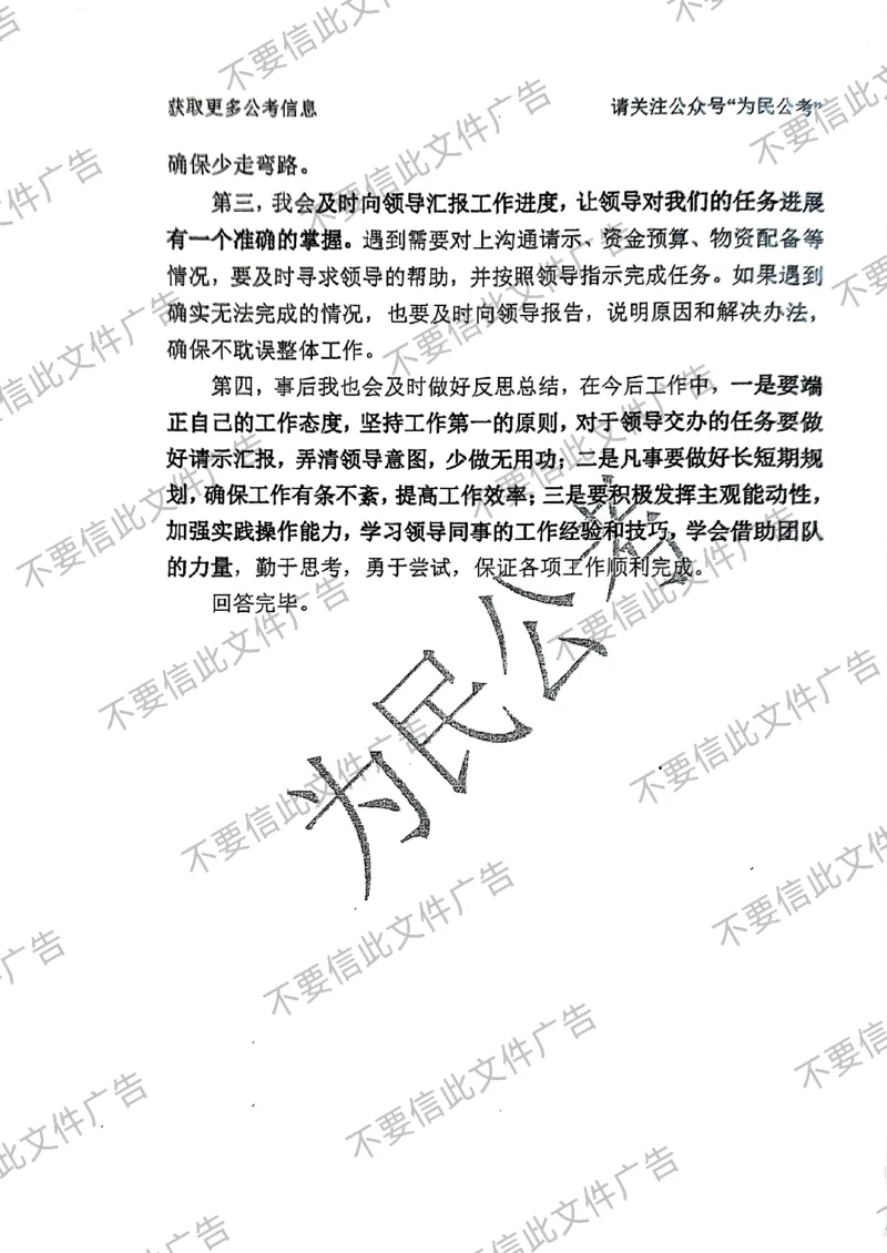 6_手把手教你答结构化24_2026考公资料_（30）申论+面试为民公考大合集（人须在事上磨申论、刘大师）_面试为民面试_2024为民手把手教你结构化面试