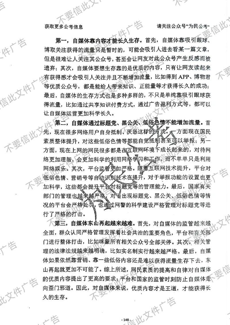 6_手把手教你答结构化24_2026考公资料_（30）申论+面试为民公考大合集（人须在事上磨申论、刘大师）_面试为民面试_2024为民手把手教你结构化面试