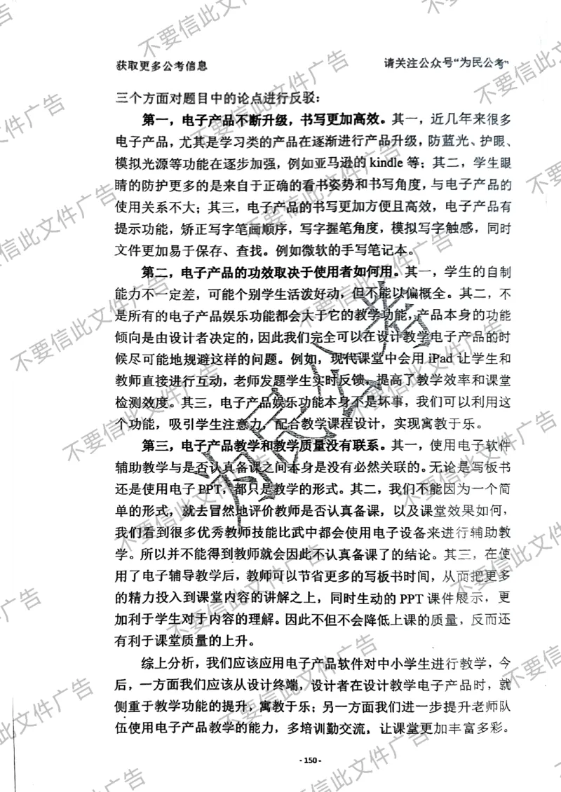 6_手把手教你答结构化24_2026考公资料_（30）申论+面试为民公考大合集（人须在事上磨申论、刘大师）_面试为民面试_2024为民手把手教你结构化面试