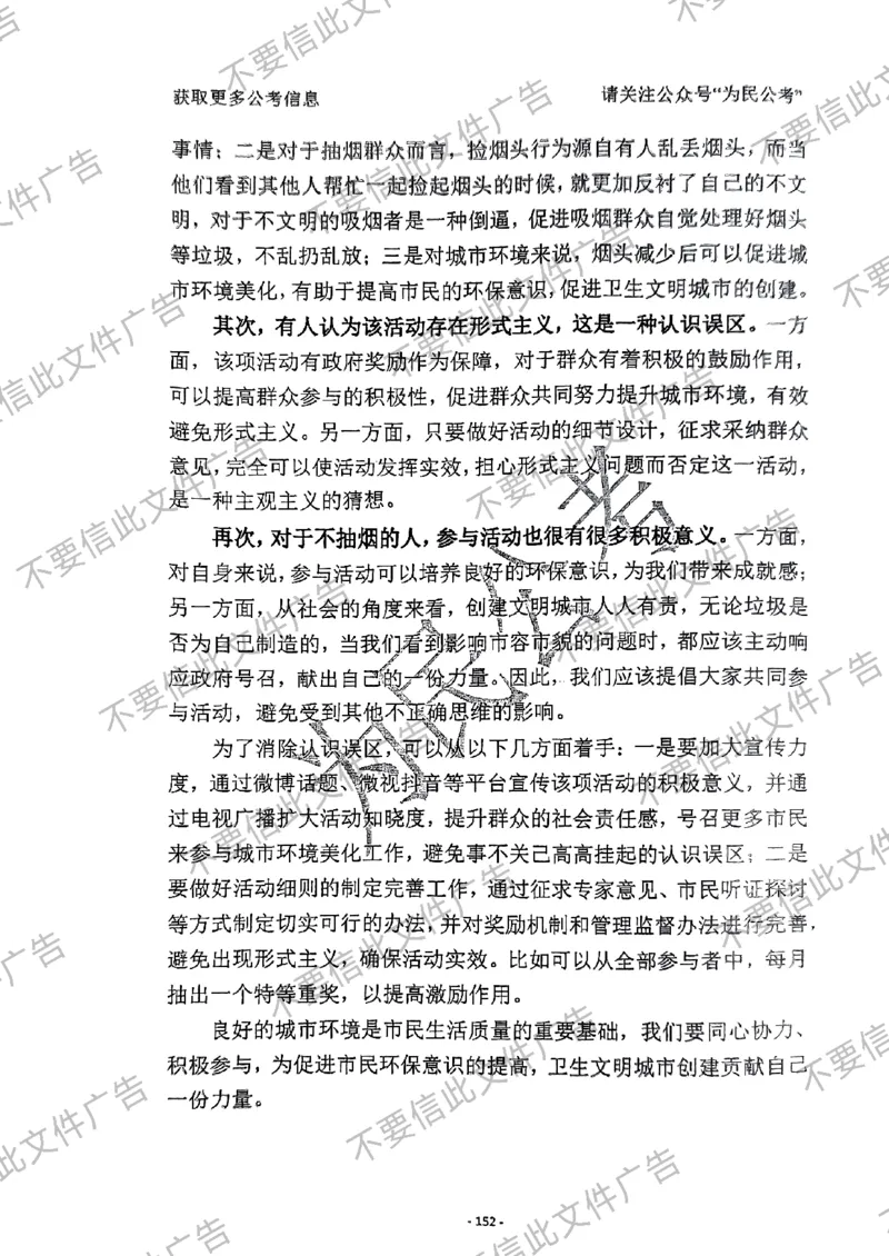 6_手把手教你答结构化24_2026考公资料_（30）申论+面试为民公考大合集（人须在事上磨申论、刘大师）_面试为民面试_2024为民手把手教你结构化面试