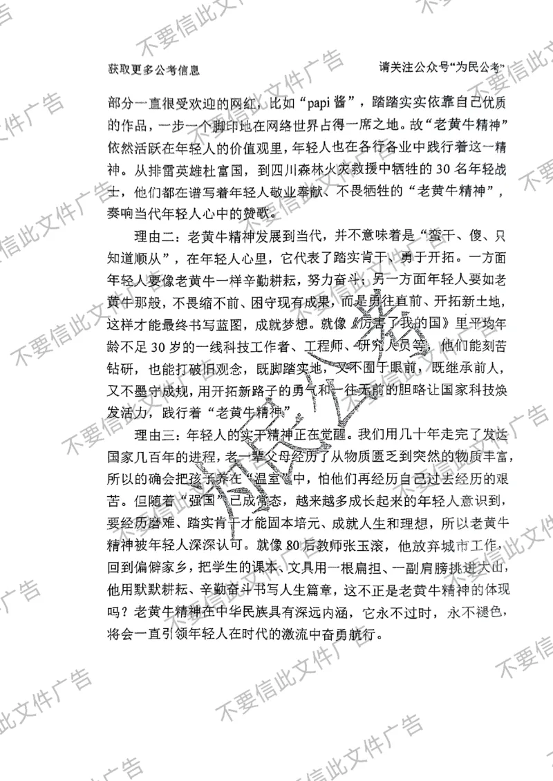 6_手把手教你答结构化24_2026考公资料_（30）申论+面试为民公考大合集（人须在事上磨申论、刘大师）_面试为民面试_2024为民手把手教你结构化面试