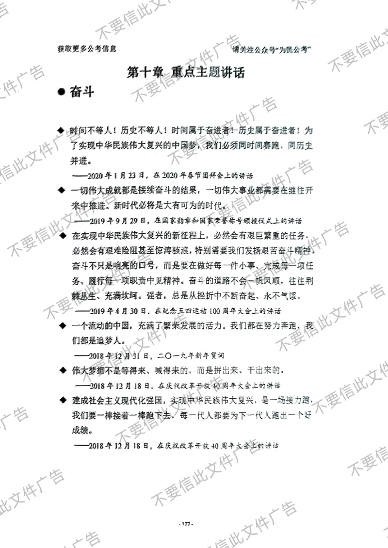 6_手把手教你答结构化24_2026考公资料_（30）申论+面试为民公考大合集（人须在事上磨申论、刘大师）_面试为民面试_2024为民手把手教你结构化面试