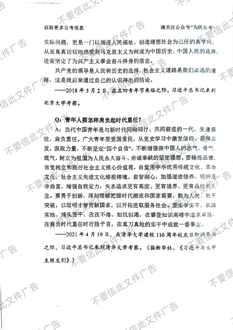 6_手把手教你答结构化24_2026考公资料_（30）申论+面试为民公考大合集（人须在事上磨申论、刘大师）_面试为民面试_2024为民手把手教你结构化面试