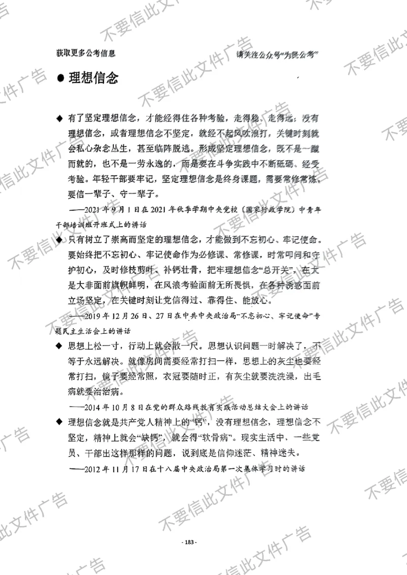 6_手把手教你答结构化24_2026考公资料_（30）申论+面试为民公考大合集（人须在事上磨申论、刘大师）_面试为民面试_2024为民手把手教你结构化面试