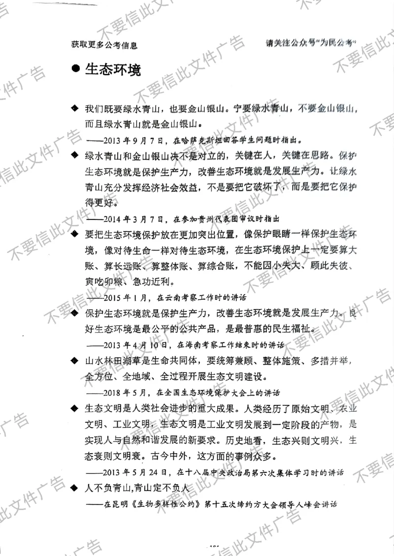 6_手把手教你答结构化24_2026考公资料_（30）申论+面试为民公考大合集（人须在事上磨申论、刘大师）_面试为民面试_2024为民手把手教你结构化面试