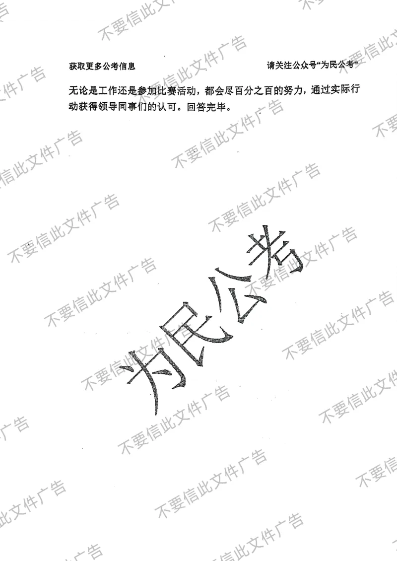 6_手把手教你答结构化24_2026考公资料_（30）申论+面试为民公考大合集（人须在事上磨申论、刘大师）_面试为民面试_2024为民手把手教你结构化面试