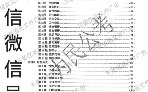 6_手把手教你答结构化24_2026考公资料_（30）申论+面试为民公考大合集（人须在事上磨申论、刘大师）_面试为民面试_2024为民手把手教你结构化面试