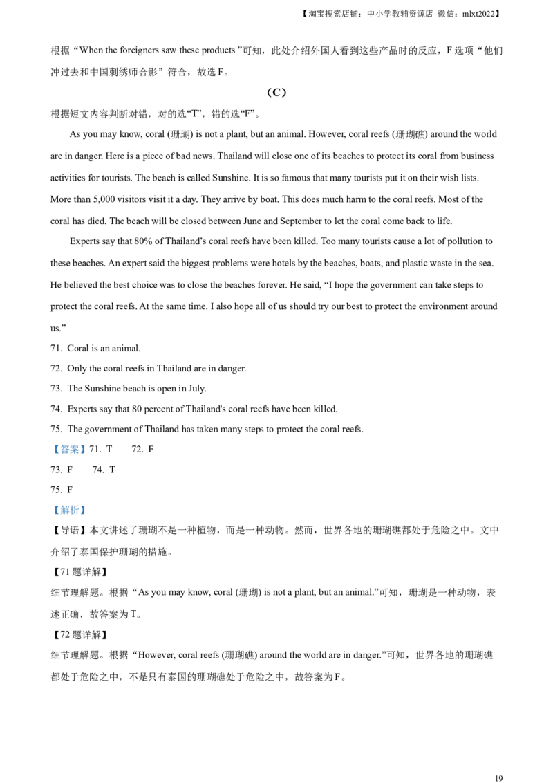 精品解析：2024年黑龙江省绥化市中考英语真题（解析版）_中考真题_3.英语中考真题2015-2024年_2024中考英语真题_精品解析：2024年黑龙江省绥化市中考英语真题