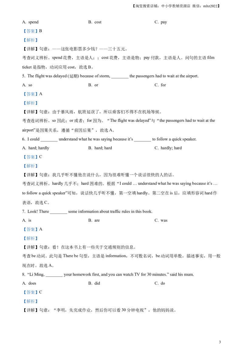 精品解析：2024年黑龙江省绥化市中考英语真题（解析版）_中考真题_3.英语中考真题2015-2024年_2024中考英语真题_精品解析：2024年黑龙江省绥化市中考英语真题