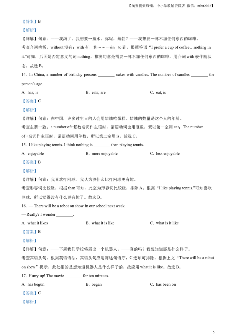 精品解析：2024年黑龙江省绥化市中考英语真题（解析版）_中考真题_3.英语中考真题2015-2024年_2024中考英语真题_精品解析：2024年黑龙江省绥化市中考英语真题