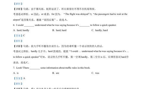 精品解析：2024年黑龙江省绥化市中考英语真题（解析版）_中考真题_3.英语中考真题2015-2024年_2024中考英语真题_精品解析：2024年黑龙江省绥化市中考英语真题