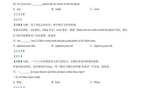 精品解析：2024年黑龙江省绥化市中考英语真题（解析版）_中考真题_3.英语中考真题2015-2024年_2024中考英语真题_精品解析：2024年黑龙江省绥化市中考英语真题