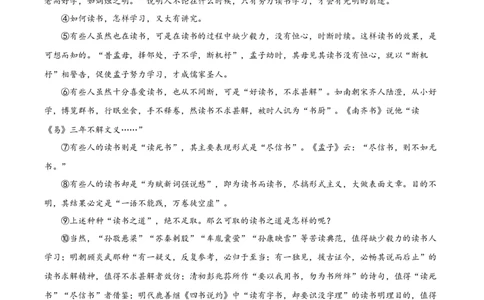 精品解析：广西贵港市2020年中考语文试题（解析版）_中考真题_1.语文中考真题2015-2024年_2020全国多省多地中考语文真题96份_语文真题2020