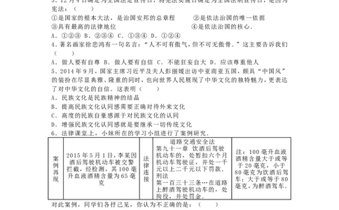 贵州省安顺市2016年中考政治真题试题（含解析）_中考真题_7.政治中考真题2015-2024年_2016年全国中考政治91份