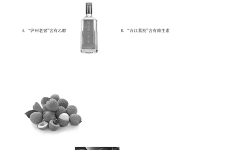 精品解析：四川省泸州市2020年中考化学试题（原卷版）_中考真题_5.化学中考真题2015-2024年_2020中考化学真题（113份）_2020年中考真题精品解析化学（四川泸州卷）精编word版