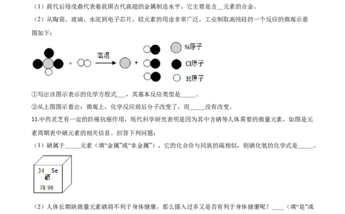 精品解析：四川省泸州市2020年中考化学试题（原卷版）_中考真题_5.化学中考真题2015-2024年_2020中考化学真题（113份）_2020年中考真题精品解析化学（四川泸州卷）精编word版
