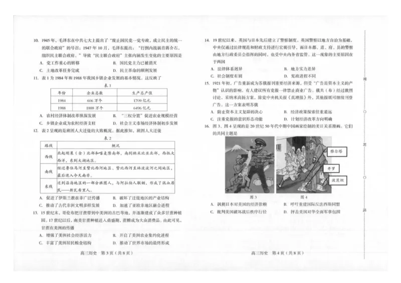 2025届福建省龙岩市高三下学期3月教学质量检测（一模）历史试题（含答案）_2025年3月_250310福建省龙岩市2025届高三下学期3月教学质量检测（全科）