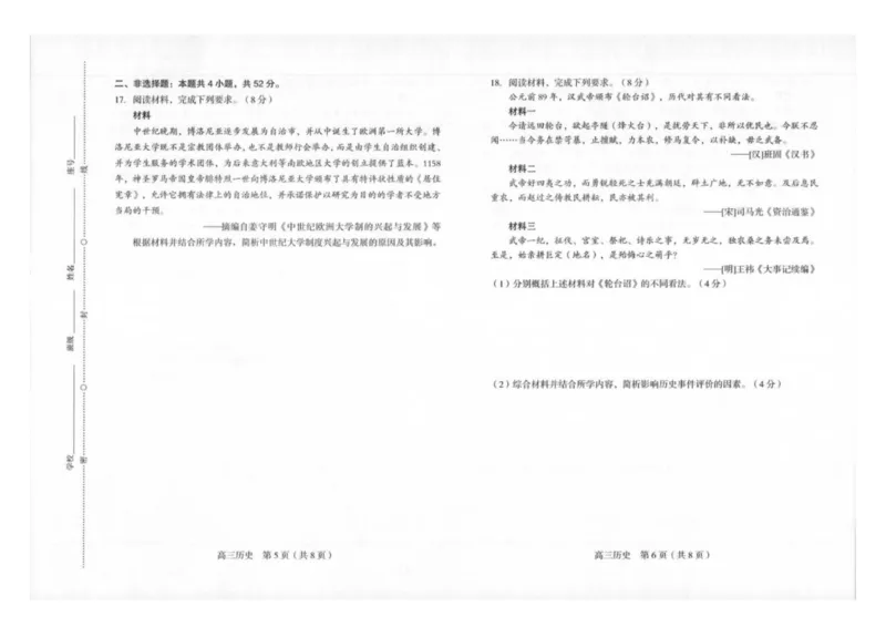 2025届福建省龙岩市高三下学期3月教学质量检测（一模）历史试题（含答案）_2025年3月_250310福建省龙岩市2025届高三下学期3月教学质量检测（全科）