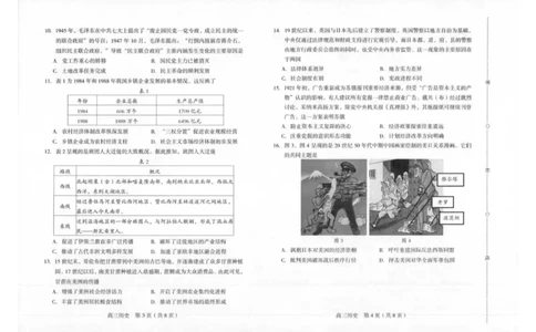2025届福建省龙岩市高三下学期3月教学质量检测（一模）历史试题（含答案）_2025年3月_250310福建省龙岩市2025届高三下学期3月教学质量检测（全科）