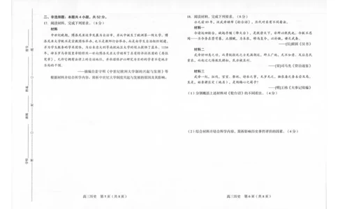 2025届福建省龙岩市高三下学期3月教学质量检测（一模）历史试题（含答案）_2025年3月_250310福建省龙岩市2025届高三下学期3月教学质量检测（全科）