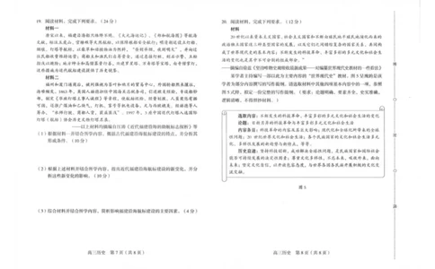 2025届福建省龙岩市高三下学期3月教学质量检测（一模）历史试题（含答案）_2025年3月_250310福建省龙岩市2025届高三下学期3月教学质量检测（全科）