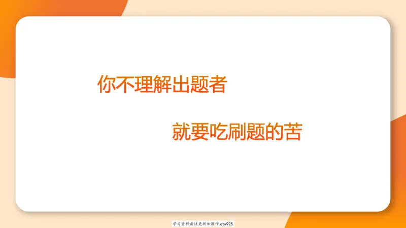 专项刷题320250105181608_2026考公资料_（05）超格_行测申论2025超格合集(行测&申论&政治理论)_行测申论2025省考超格超大杯刷题课（五合一）_课件_图推
