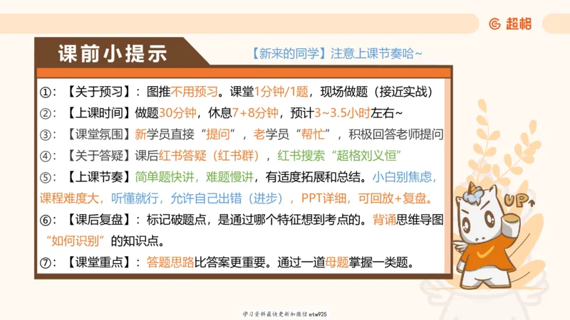 专项刷题320250105181608_2026考公资料_（05）超格_行测申论2025超格合集(行测&申论&政治理论)_行测申论2025省考超格超大杯刷题课（五合一）_课件_图推