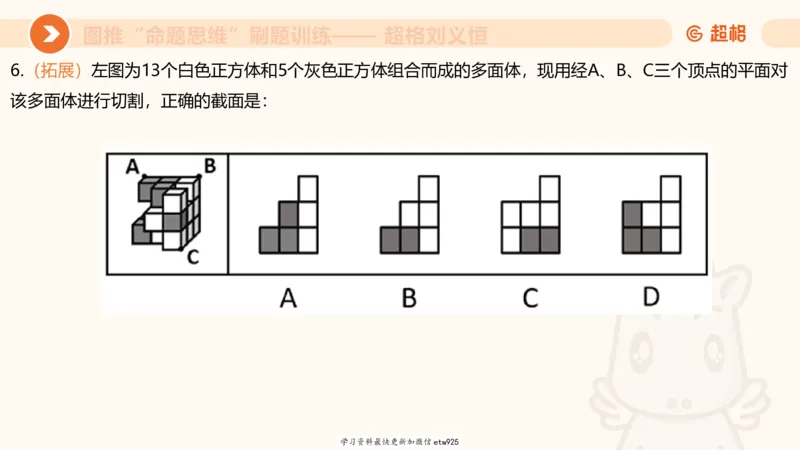 专项刷题320250105181608_2026考公资料_（05）超格_行测申论2025超格合集(行测&申论&政治理论)_行测申论2025省考超格超大杯刷题课（五合一）_课件_图推