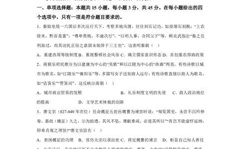 重庆2025年高考重庆卷历史高考真题文档版-A4答案卷尾_1.高考2025全国各省真题+答案_6.高考历史试题及答案更新中