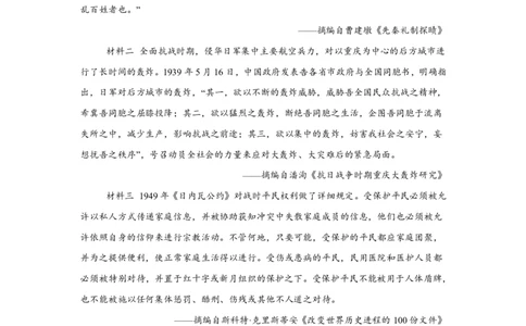 重庆2025年高考重庆卷历史高考真题文档版-A4答案卷尾_1.高考2025全国各省真题+答案_6.高考历史试题及答案更新中