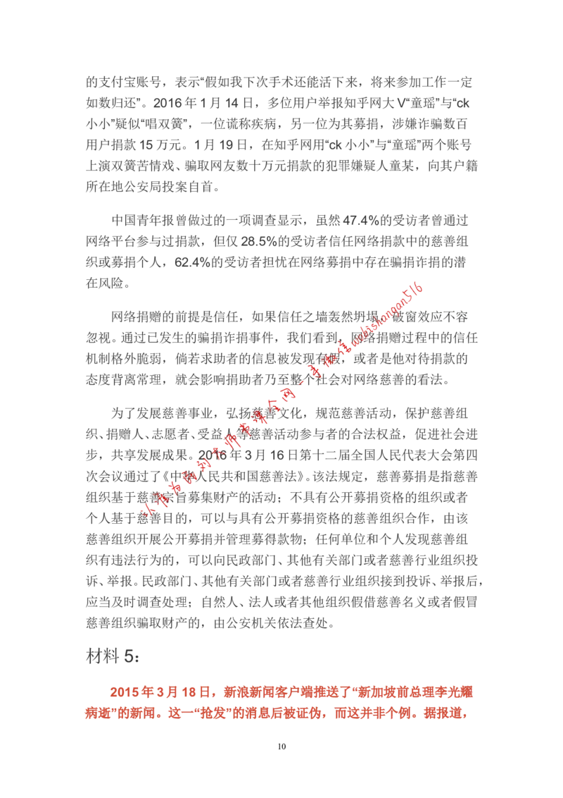 贯彻执行题公众号：叛逆小樱桃_2026考公资料_（30）申论+面试为民公考大合集（人须在事上磨申论、刘大师）_申论+面试刘大师_申论+面试刘大师知识星球资料