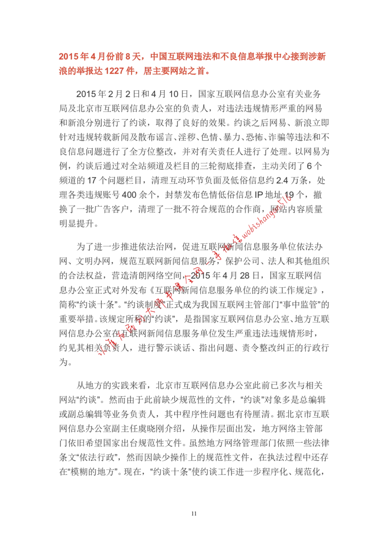 贯彻执行题公众号：叛逆小樱桃_2026考公资料_（30）申论+面试为民公考大合集（人须在事上磨申论、刘大师）_申论+面试刘大师_申论+面试刘大师知识星球资料