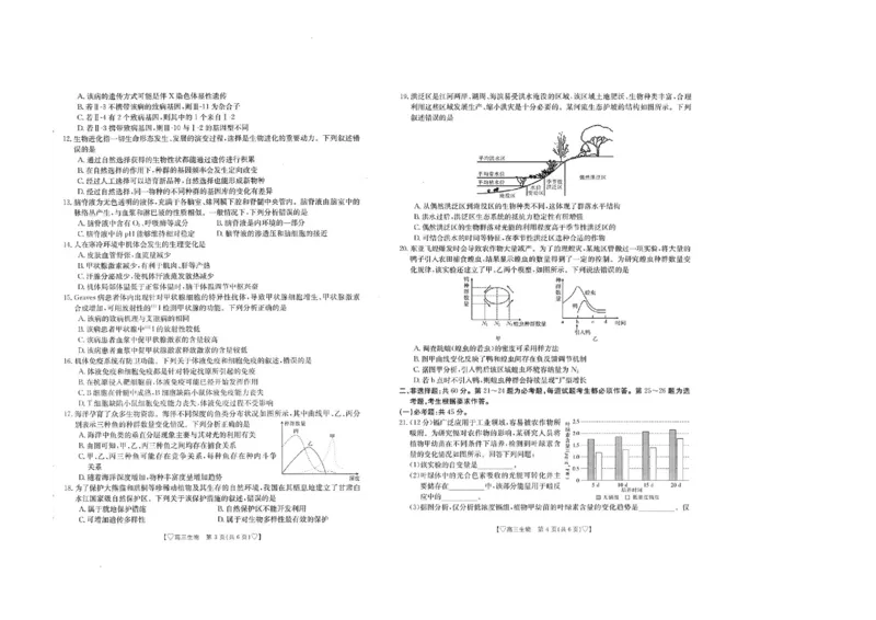 青海省西宁市大通县2023-2024学年高三上学期期末考试生物_2024届青海省西宁市大通县高三上学期期末考试