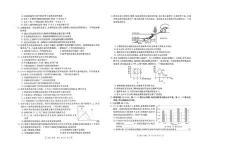 青海省西宁市大通县2023-2024学年高三上学期期末考试生物_2024届青海省西宁市大通县高三上学期期末考试