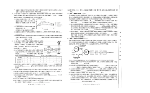 青海省西宁市大通县2023-2024学年高三上学期期末考试生物_2024届青海省西宁市大通县高三上学期期末考试