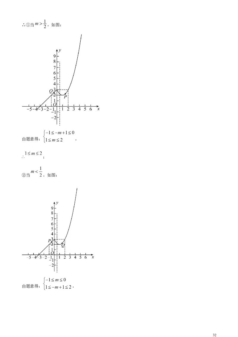 精品解析：2024年吉林省中考数学试题（解析版）_中考真题_2.数学中考真题2015-2024年_2024中考数学真题