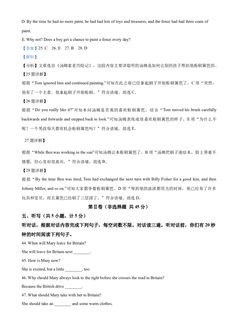 精品解析：山东省临沂市2021年中考英语试题（解析版）_中考真题_3.英语中考真题2015-2024年_2021中考英语真题86份_2021山东省_精品解析：山东省临沂市2021年中考英语试题