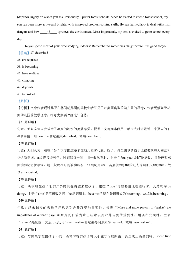 精品解析：山东省临沂市2021年中考英语试题（解析版）_中考真题_3.英语中考真题2015-2024年_2021中考英语真题86份_2021山东省_精品解析：山东省临沂市2021年中考英语试题