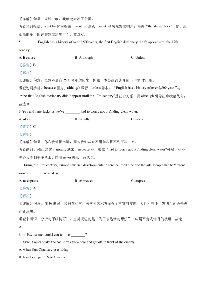 精品解析：山东省临沂市2021年中考英语试题（解析版）_中考真题_3.英语中考真题2015-2024年_2021中考英语真题86份_2021山东省_精品解析：山东省临沂市2021年中考英语试题